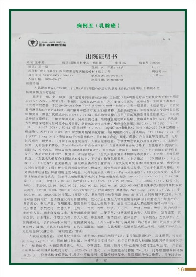 杨宗仙：中医传承创新领路人，为民治病写下传奇故事
