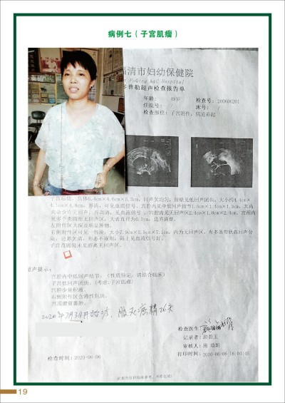杨宗仙：中医传承创新领路人，为民治病写下传奇故事