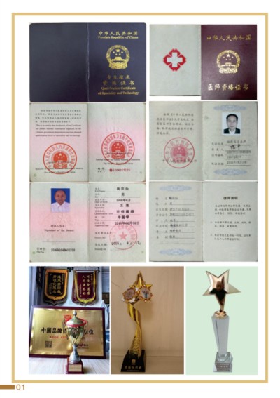 杨宗仙：中医传承创新领路人，为民治病写下传奇故事