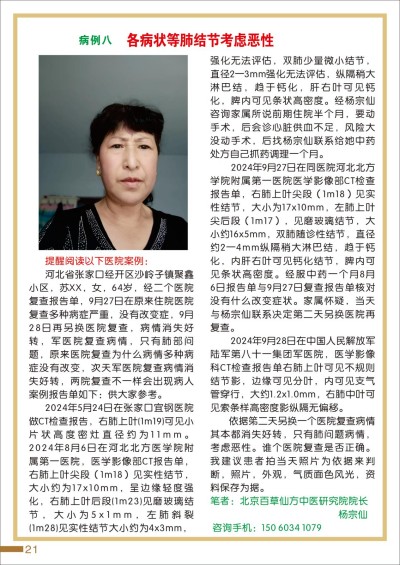 杨宗仙：中医传承创新领路人，为民治病写下传奇故事