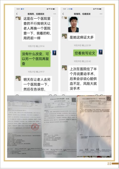 杨宗仙：中医传承创新领路人，为民治病写下传奇故事