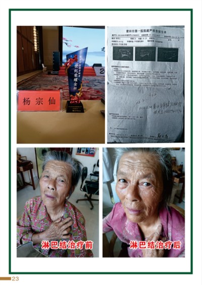杨宗仙：中医传承创新领路人，为民治病写下传奇故事