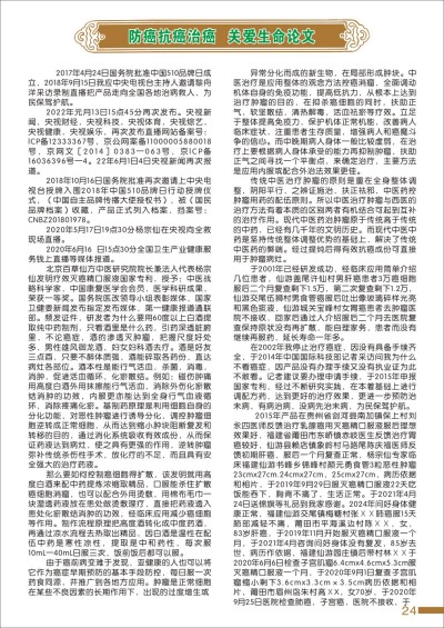 杨宗仙：中医传承创新领路人，为民治病写下传奇故事