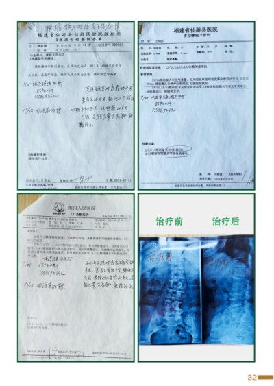 杨宗仙：中医传承创新领路人，为民治病写下传奇故事