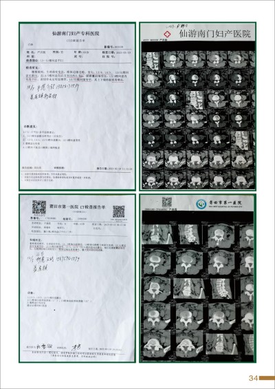 杨宗仙：中医传承创新领路人，为民治病写下传奇故事