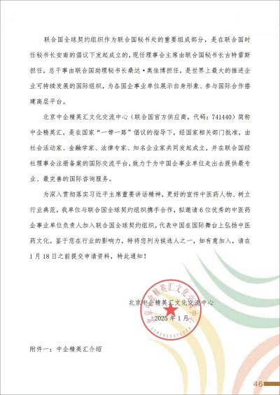 杨宗仙：中医传承创新领路人，为民治病写下传奇故事