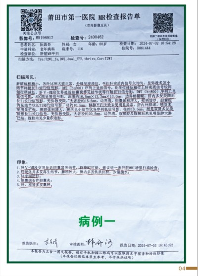 杨宗仙：中医传承创新领路人，为民治病写下传奇故事