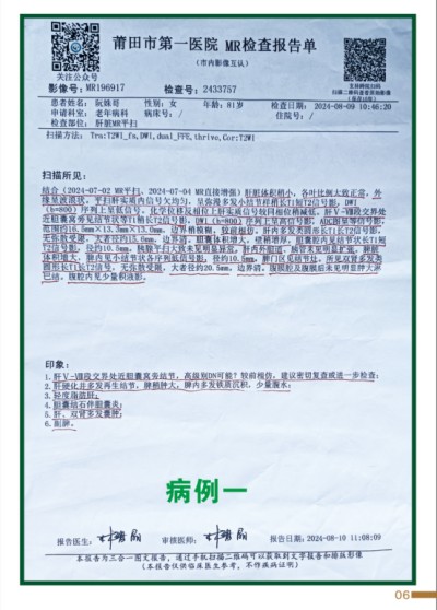杨宗仙：中医传承创新领路人，为民治病写下传奇故事