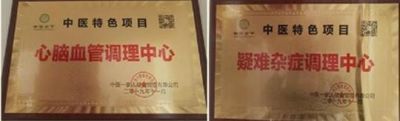 恭贺国医名师——石凤亮 荣获国医百科官网国医泰斗荣誉称号