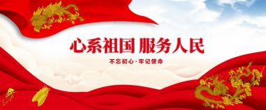 喜迎二十大·专题报道中国当代名中医—赵家为