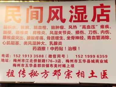 国医百科官网特别报道 著名民间中医专家--邓宗相