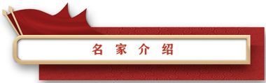 国医百科官网特别报道 著名民间中医专家--邓宗相