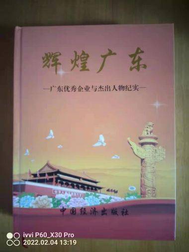 国医百科官网特别报道 著名民间中医专家--邓宗相