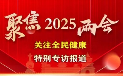 两会聚焦：特效醫術傅承人——黄良强