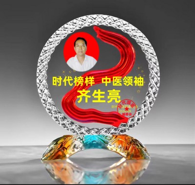 七一建党节特别报道 中国著名国医大师——齐生亮