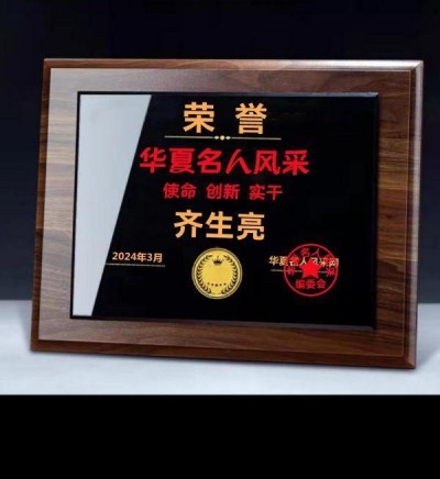 七一建党节特别报道 中国著名国医大师——齐生亮