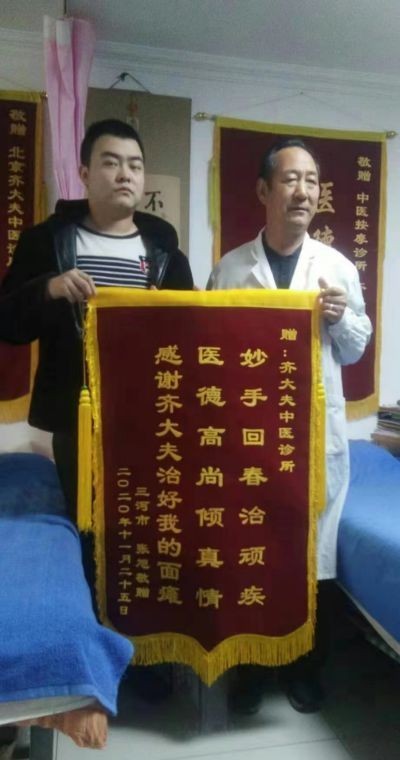 七一建党节特别报道 中国著名国医大师——齐生亮