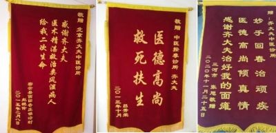七一建党节特别报道 中国著名国医大师——齐生亮