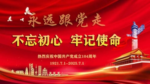 七一建党节特别报道中国好医师—