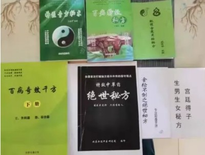 特效秘方特效药  癌症百病一扫光